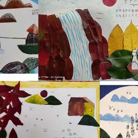 秋叶物语  美留心间——清丰县马村乡中心小学线上叶画创意活动纪实