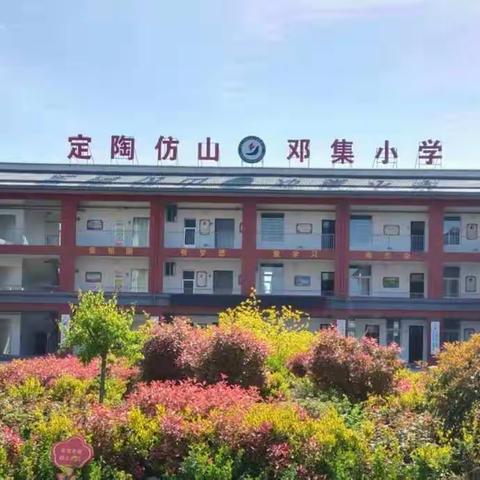 学习雷锋精神，争做新时代好少年