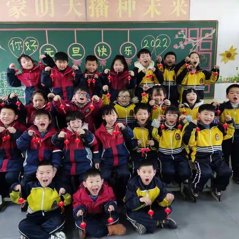 树德外国语小学一二班——《感恩你我，共筑新年》