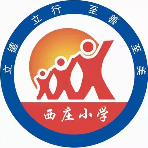 迁西县兴城镇西庄小学，2021年幼儿园招生简章