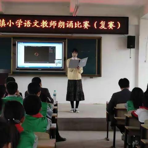 经典诵读，展我风采——记西江镇小学语文教师朗诵比赛