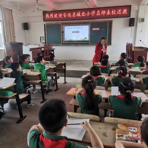 春风化雨润心田  名师送教促教研—记我校迎来安远县城北小学送教活动