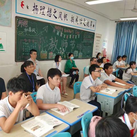 2023-2024第一学期随堂听课——海口市第九中学海甸学校