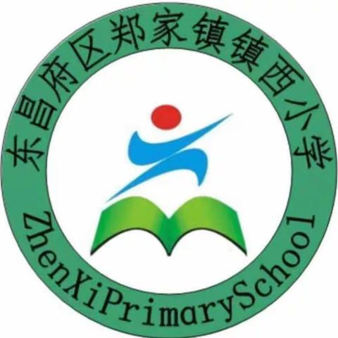 “普通话诵百年伟业，规范字写时代新篇”——郑家镇镇西小学书法比赛