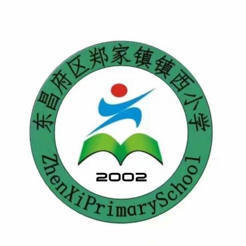 落实“双减”重实效 常规检查促提升——郑家镇镇西小学教学常规检查