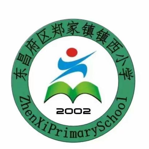 喜迎国庆节 安全记心间——郑家镇镇西小学国庆节假期安全教育致家长一封信