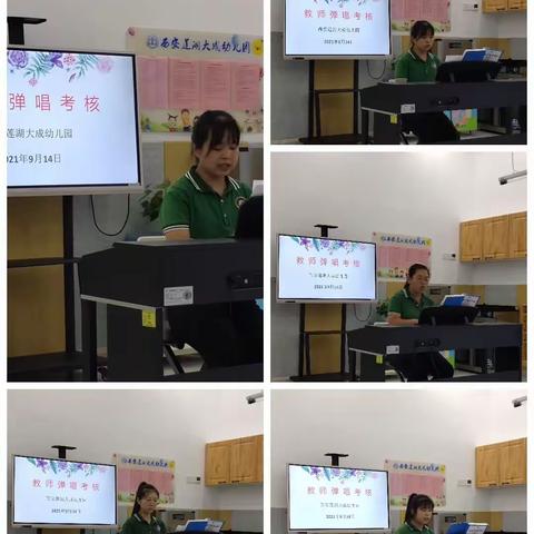 【教师成长】奏琴声悠扬 促教师成长——西安莲湖大成幼儿园教师钢琴考核