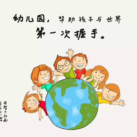 孩子为什么要上幼儿园