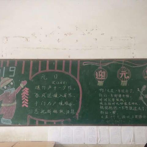 马洼小学庆“元旦”活动