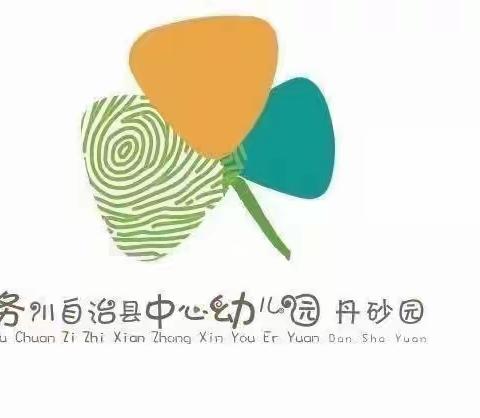 务川中心幼儿园丹砂园2021年春季学期   音乐公开课活动