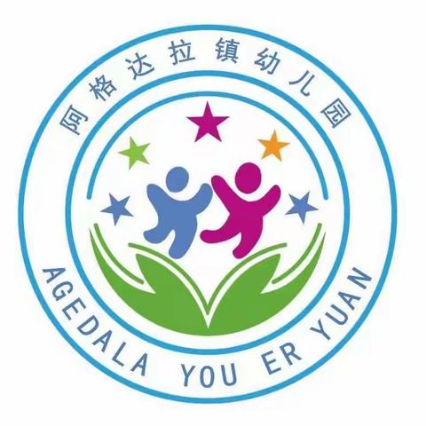 欢度国庆，童心向党——阿格达拉镇中心幼儿园小二班国庆节活动