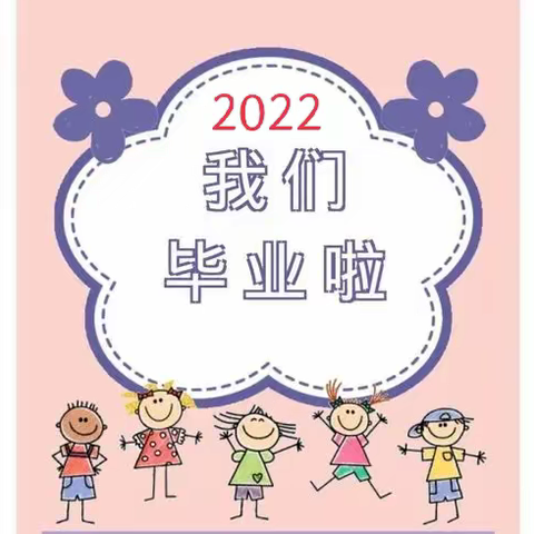 《我们毕业啦！🎓》——勇敢之夜•遇见长大的自己