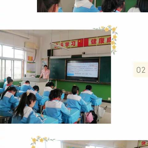 【大寨子小学·教学示范篇】课堂教学展风采，听课评课促成长——富仁镇大寨子小学听评课周工作纪实