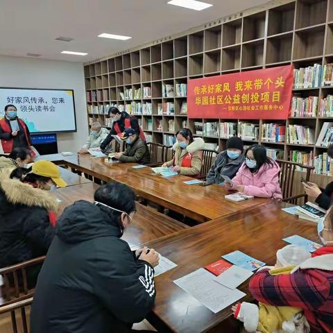晴川街华园社区文化传承读书会观影活动