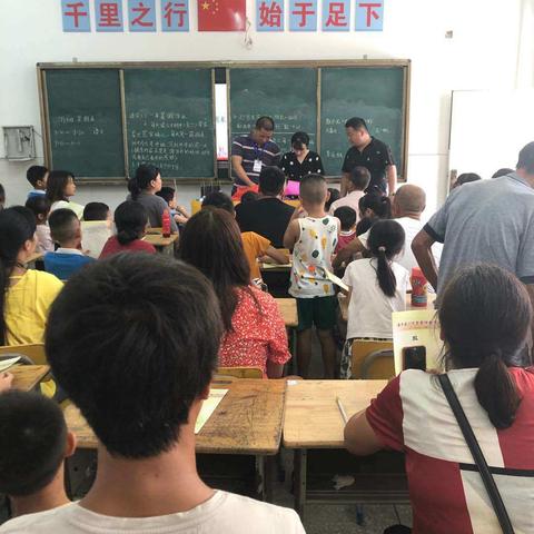 白舍镇中心小学暑期家长会