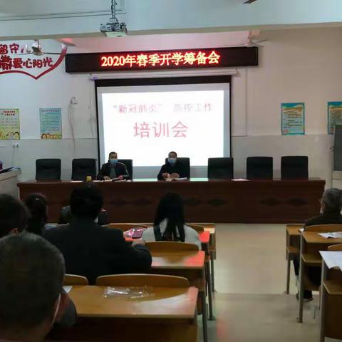 白舍镇中心小学新冠肺炎疫情培训工作会暨春季开学演练活动