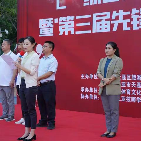 三亚市天涯区“庆祝建党100周年——七一综合体育赛事”活动