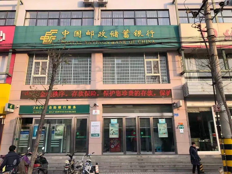 邮政储蓄银行劳动南街支行