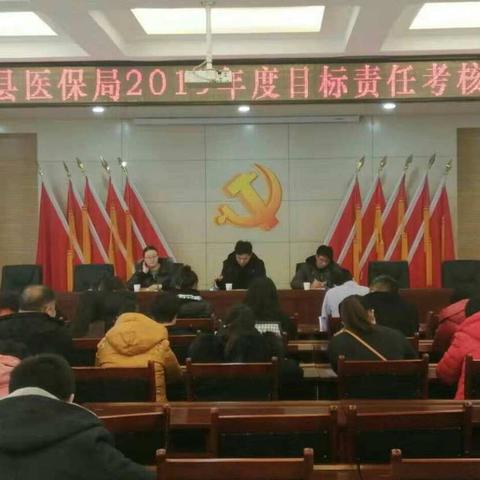 全面提高人民群众医疗保障的满意度——                壶关县医疗保障局2019年工作盘点
