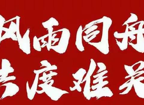 壶关县医疗保障局关于全力做好新型冠状病毒感染的肺炎疫情防控期间医保经办业务的倡议书