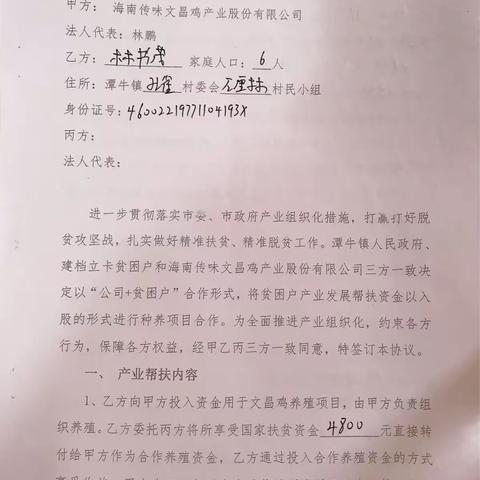 6月21日潭牛镇脱贫攻坚问题排查整改大比拼活动