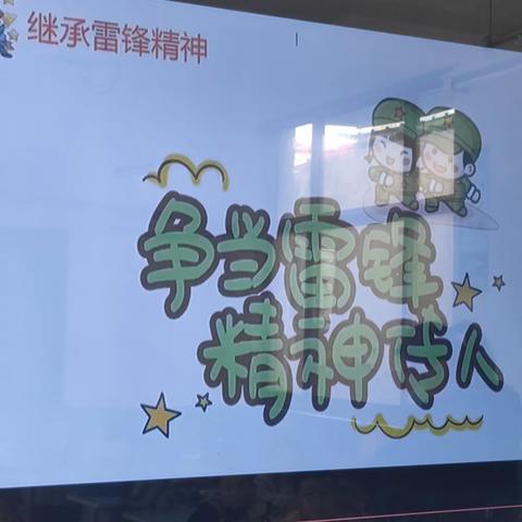 寺庄乡南渠头庄小学学习雷锋活动