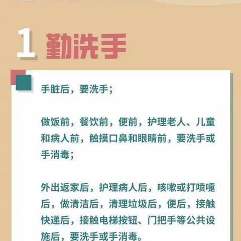 欢喜地柳东国际小区幼儿园——新冠肺炎疫情常态化科普篇