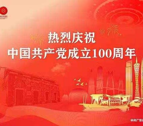 庆祝建党100周年专题活动