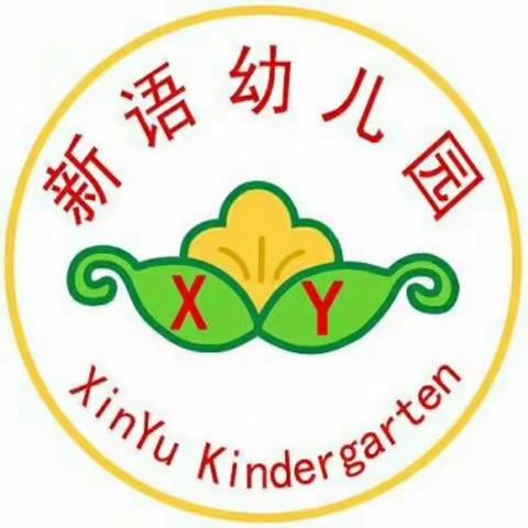 富顺县新语幼儿园开始招生啦！