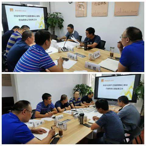集团工程管理中心领导莅临我公司帮扶指导工作