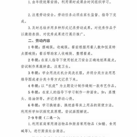 收拾一种心境，收拾一种态度——一年级整理收拾碗筷篇