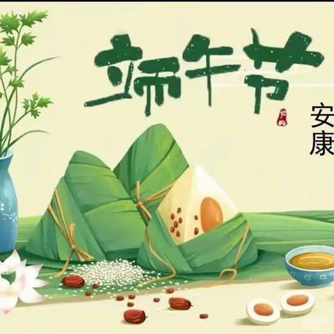 ☘️“端午飘香，粽是情”☘️——水口镇河坪幼儿园端午节活动