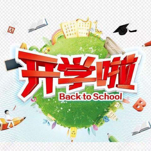 🎉开学了🎉——水口镇河坪幼儿园开学第一天