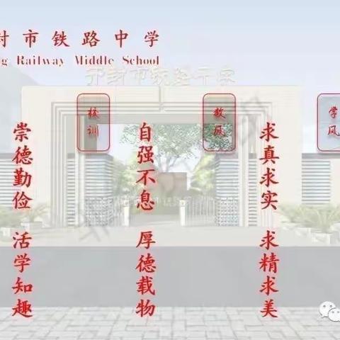 恭贺新春,虎年大吉——开封市铁路中学九四班春节主题活动