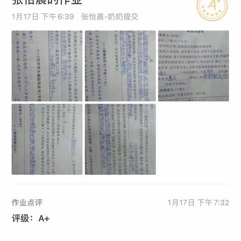 晒优秀作业         展学生风采–––四一班特色寒假作业展评