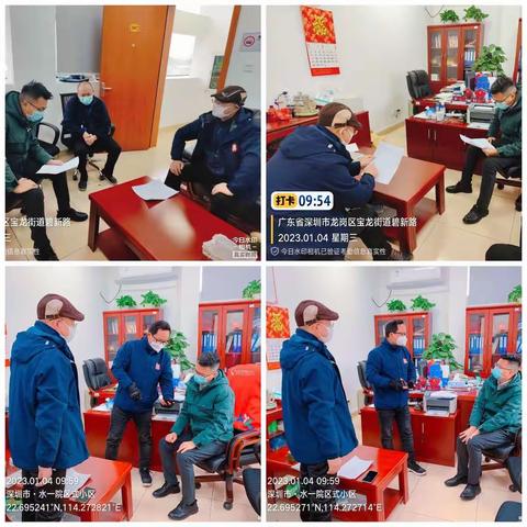 【南约社区·深业城市管家】1月4日综合日报