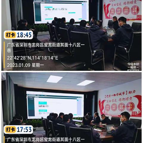 【南约社区·深业城市管家】1月9日综合日报