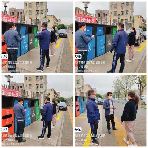 【南约社区·深业城市管家】1月12日综合日报