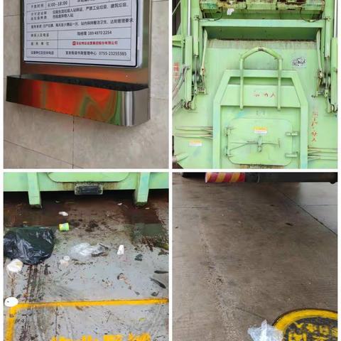 【南约社区·深业城市管家】1月14日综合日报