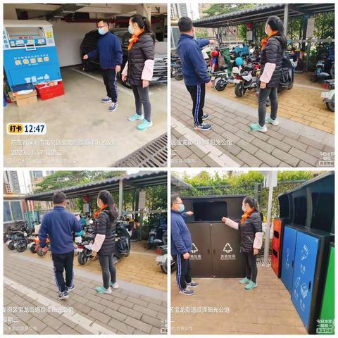 【南约社区·深业城市管家】1月17日综合日报