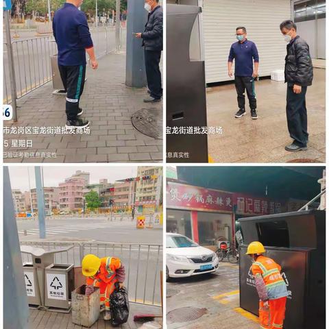 【南约社区·深业城市管家】1月15日综合日报