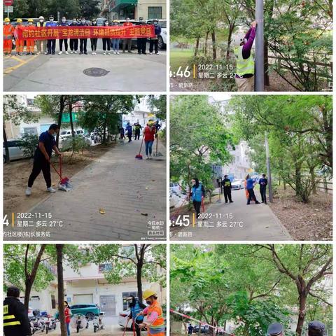 【南约社区·深业城市管家】11月15日综合日报