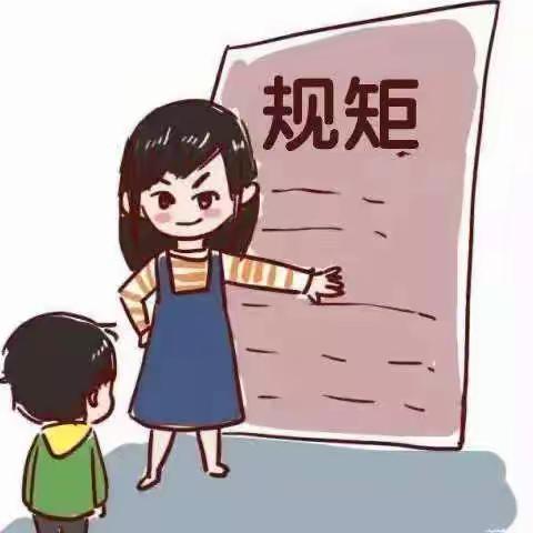 如何培养幼儿规则意识