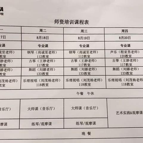 在培训中反思！在提升中成长！———镇巴县青少年活动中心艺术课教师培训心得体会﻿