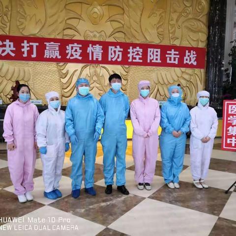 白衣战士肩使命   抗击疫情勇先行