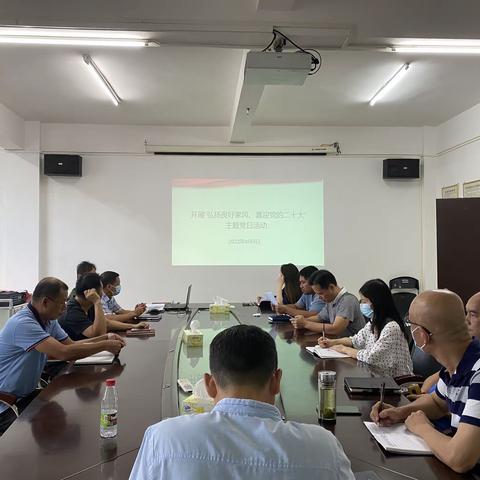 海口市节能中心党支部集中理论学习及开展“弘扬良好家风、喜迎党的二十大”主题党日活动