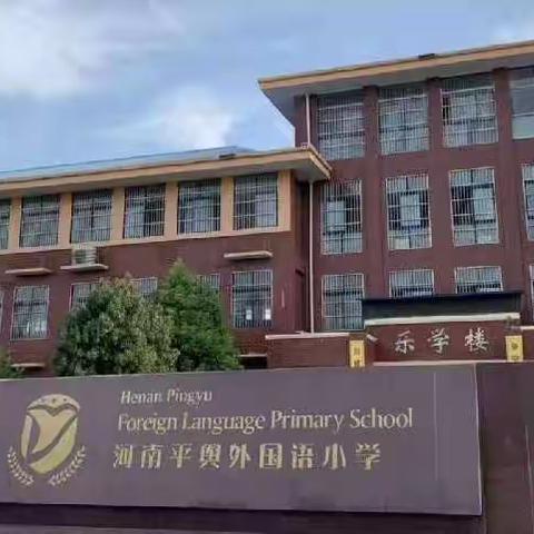 外国语小学四（11）语文教学工作总结