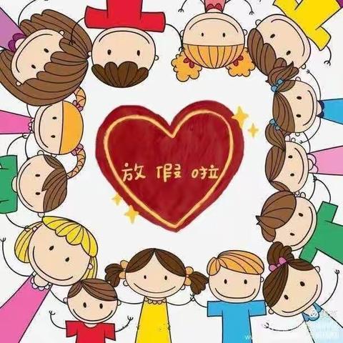 高阳幼儿园中一班散学典礼