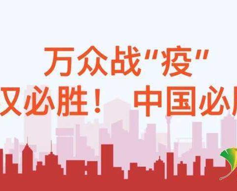 鹤城区天龙御园幼儿园2020年我们砥砺前行、携手并进，欢迎小朋友们的加入哦！