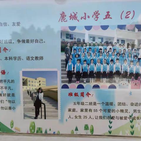 邂逅美丽的秋天——鹿城小学五(2)班综合实践活动